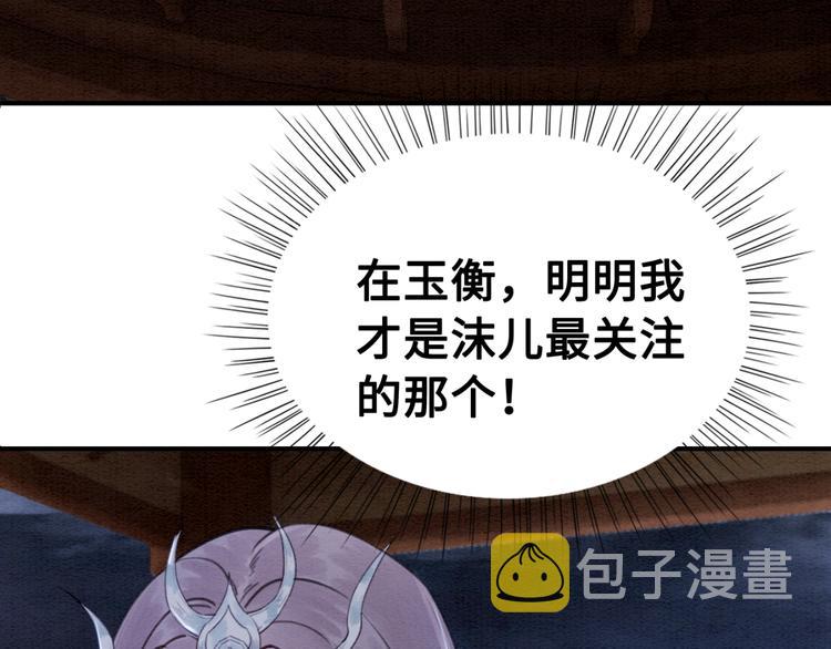 第124话 你休想离开我29