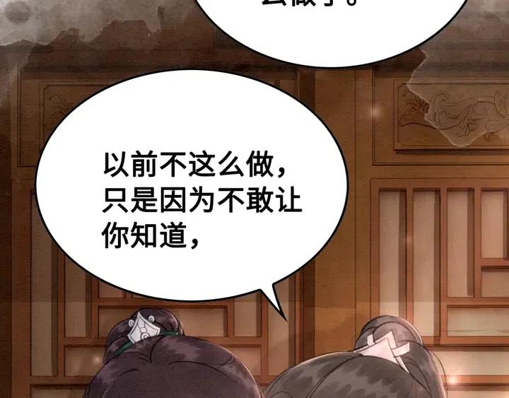 第107话 宠幸我可好？43