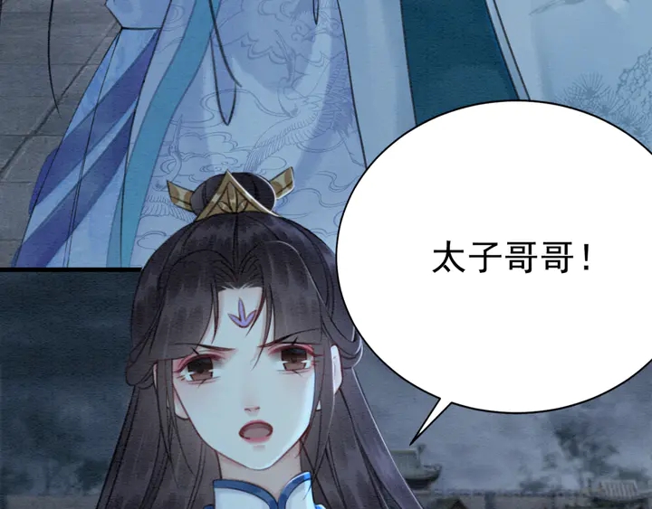 第163话 太子拒婚表白？！44