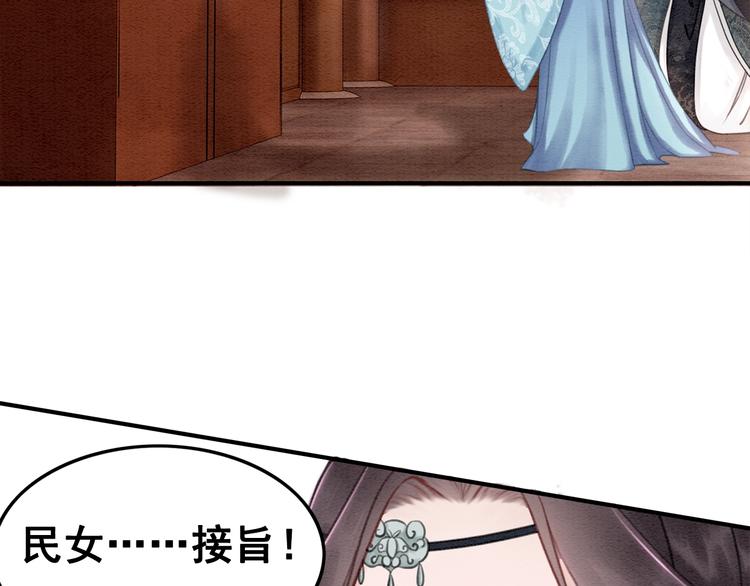 第27话 找茬的世子？45