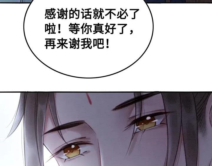 第116话 皇姐，跟我走！67