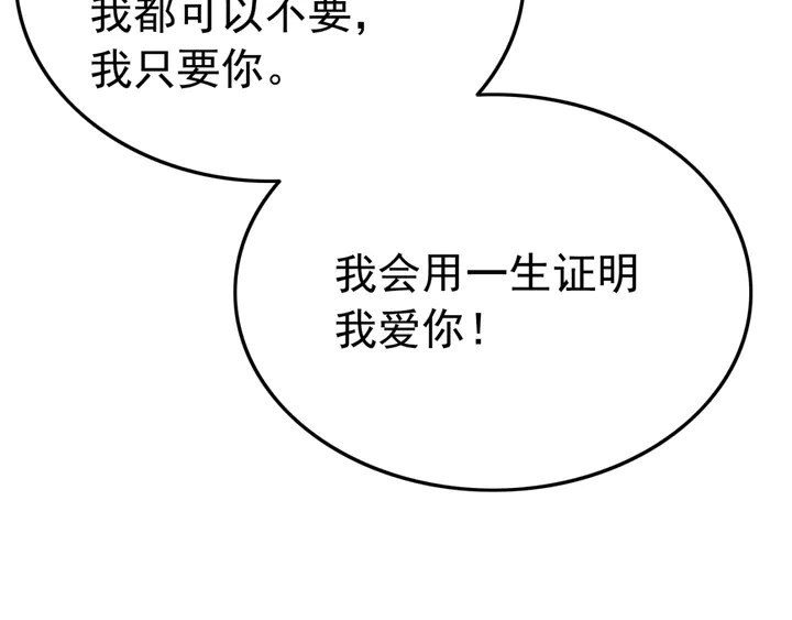 第163话 太子拒婚表白？！57