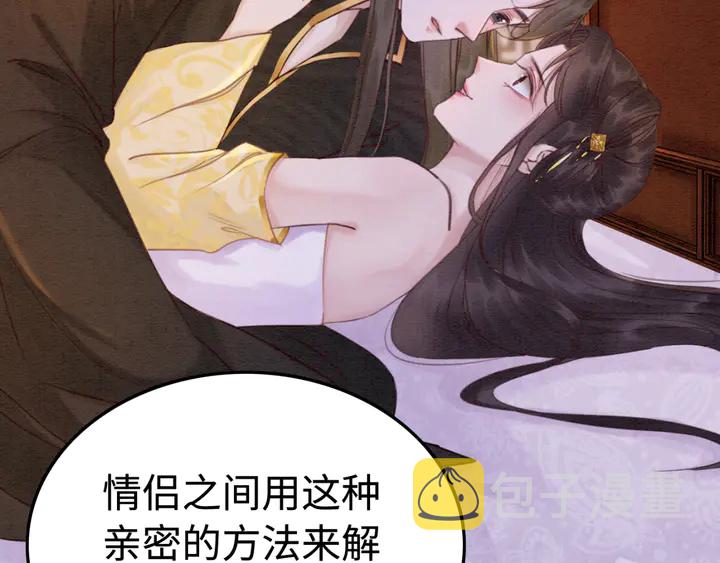 第175话 甜蜜的赌约53