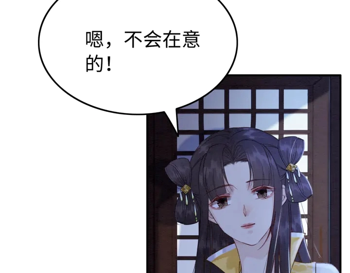第179话 皇弟的暖心安慰63