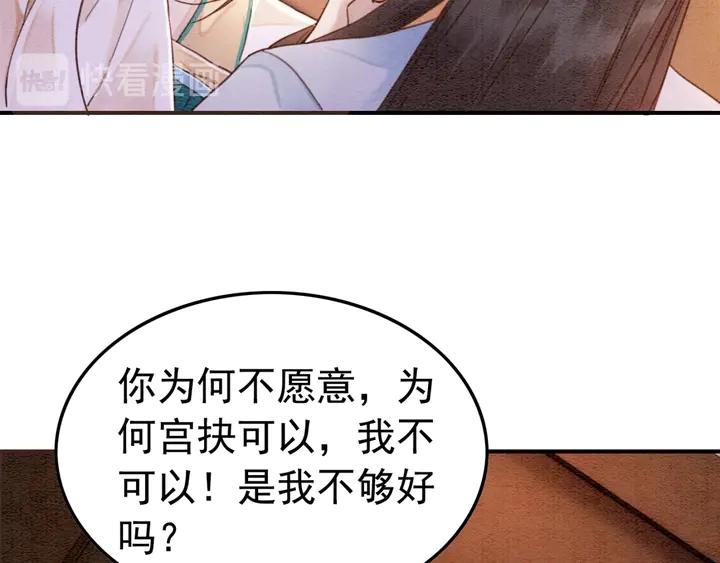 第187话 太子的不甘69