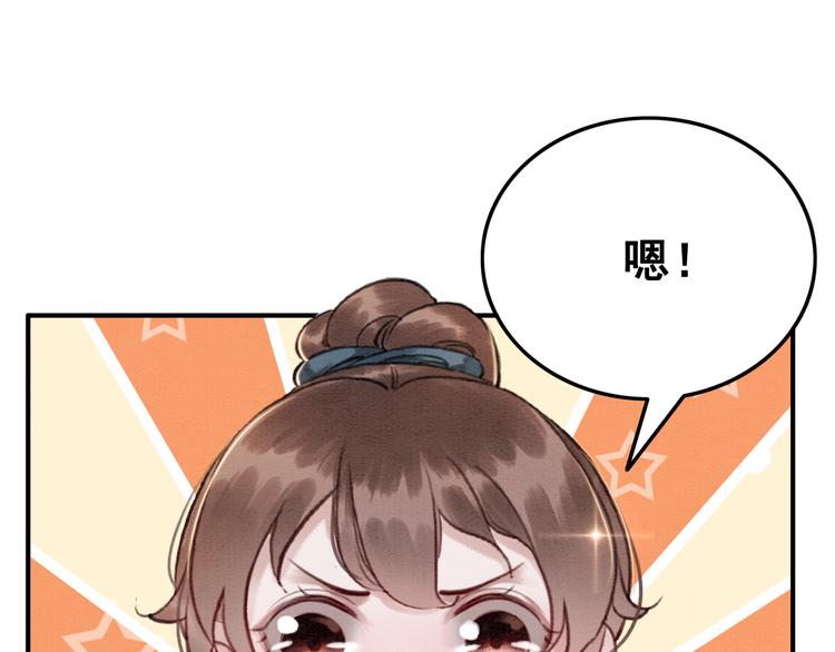 第6话 我要学武！101