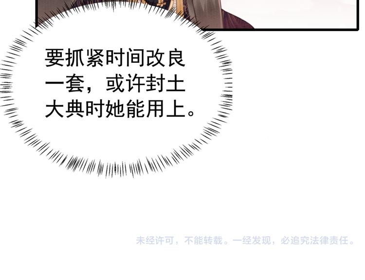 第125话 请对我“负责”到底74