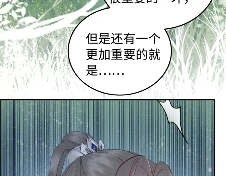 第242话 皇姐为何这样问35