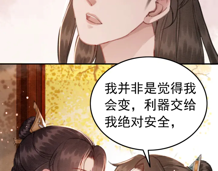 第154话 即将攻略的心？70