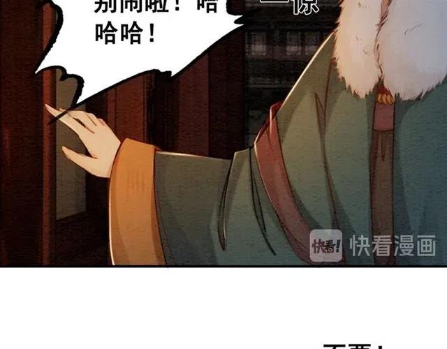 第58话 皇姐，理理我115