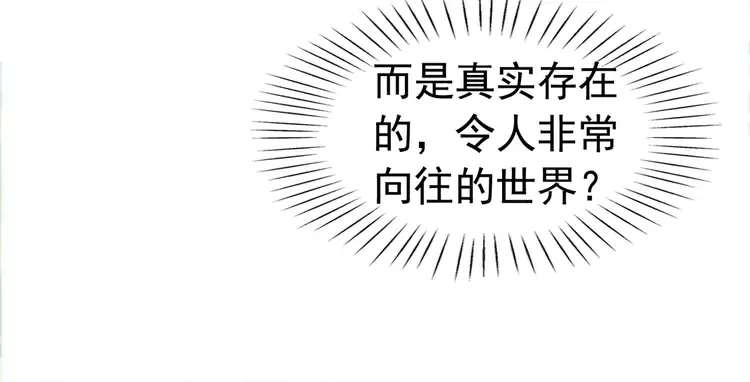番外2 母妃是仙女33