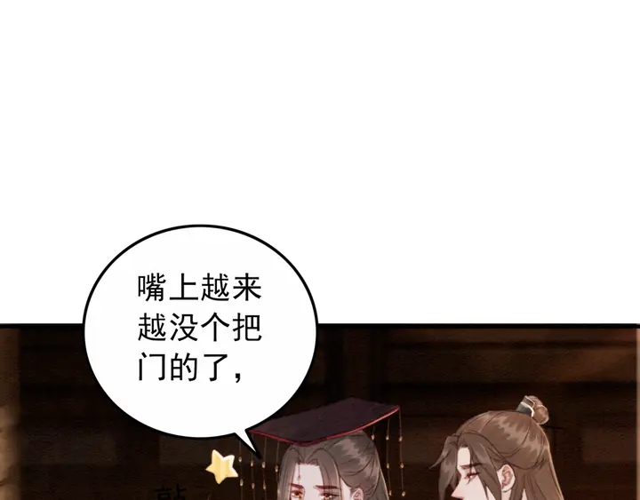 第152话 重回皇宫24