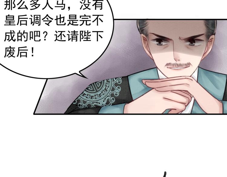 第26话 机智救太子29