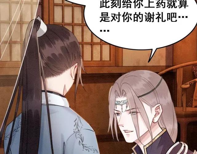 第90话 恶人自有恶报65