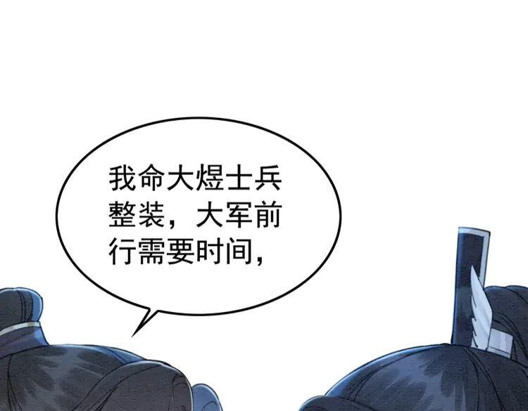 第223话 发兵雪国13