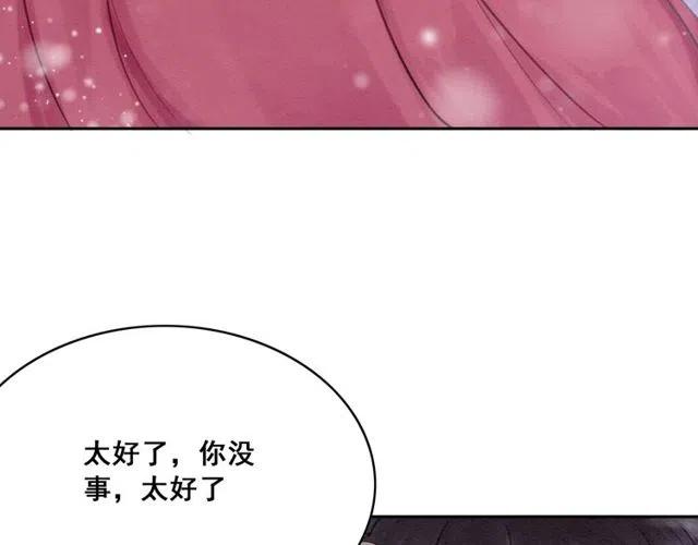 第46话 再也不会离开你110