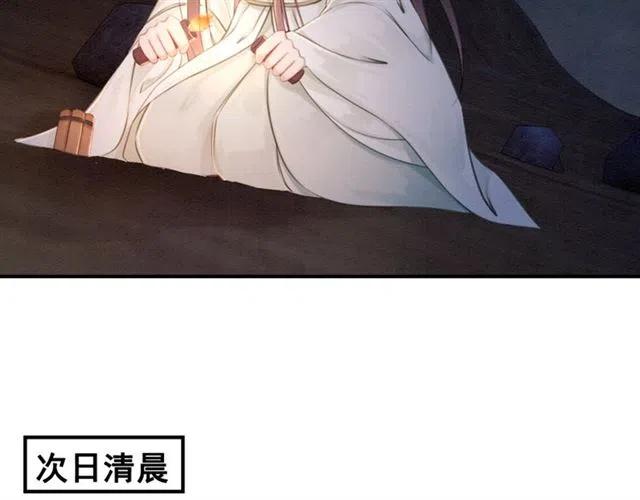 第44话 我会在意皇弟？27