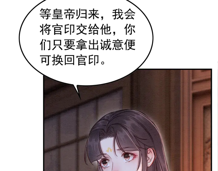 第182话 皇弟内心的嘱托10
