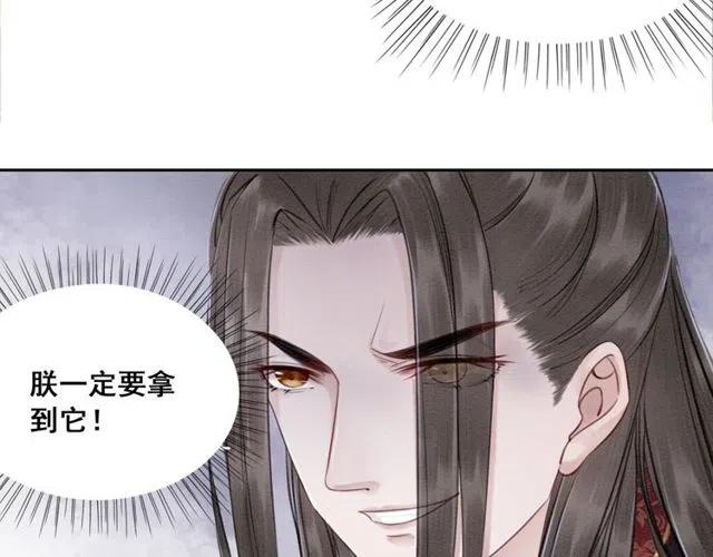 第45话 公主的三告三求！93