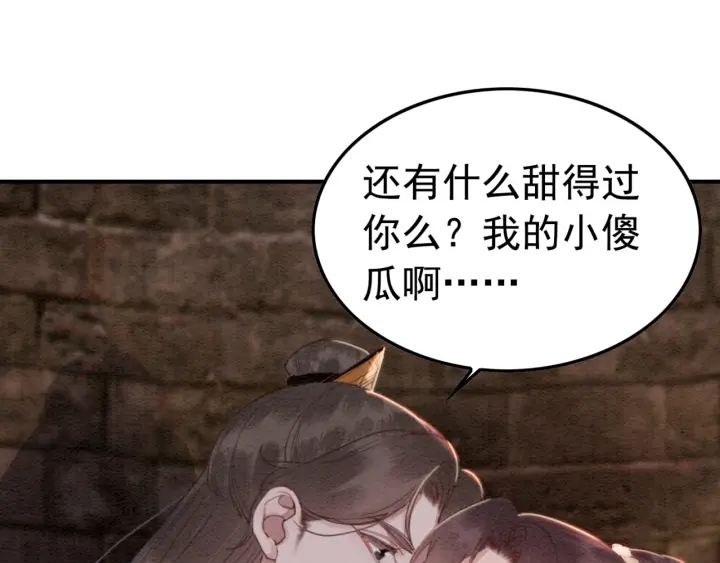 第204话 皇姐忘记的那些事36