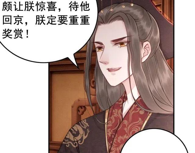 第42话 送他的惊天贺礼！50