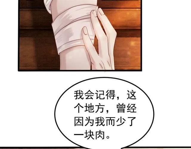 第56话 不该相信我31