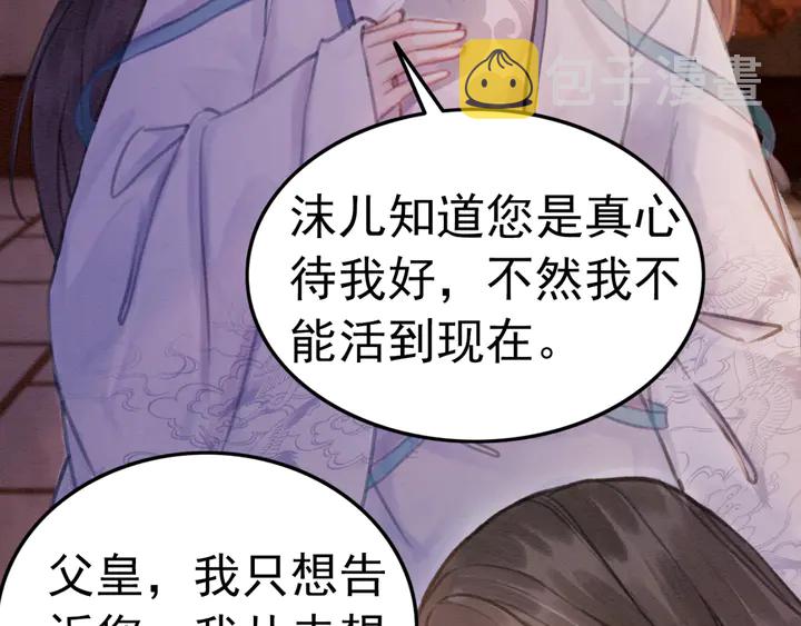 第159话 做大煜的女主人？！48