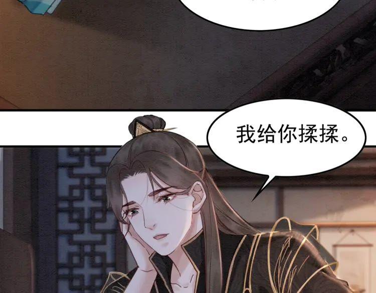 第212话 大婚前夜的忧虑35