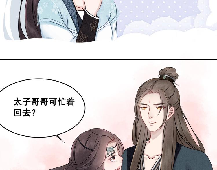 第23话 彼此的初吻58