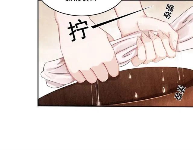 第53话 心尖上的人14