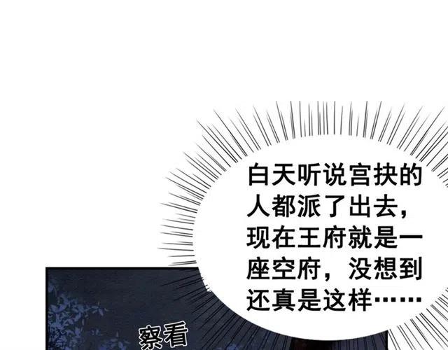 第73话 我喜欢你45