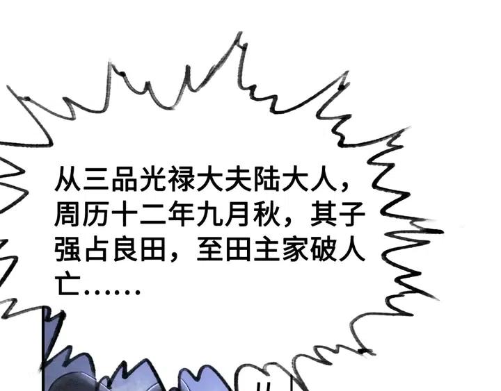 第105话 永不放手25