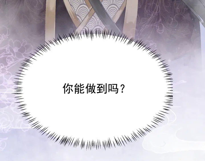第131话 不要爱上别人90