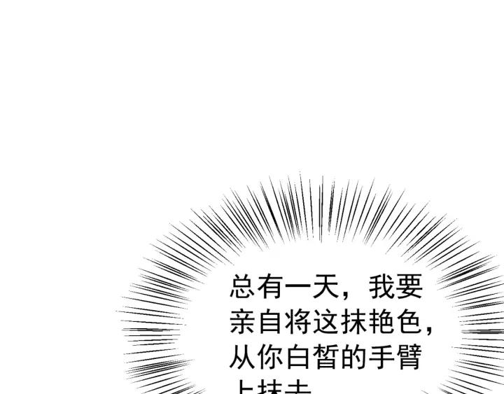 第76话 我只要你86