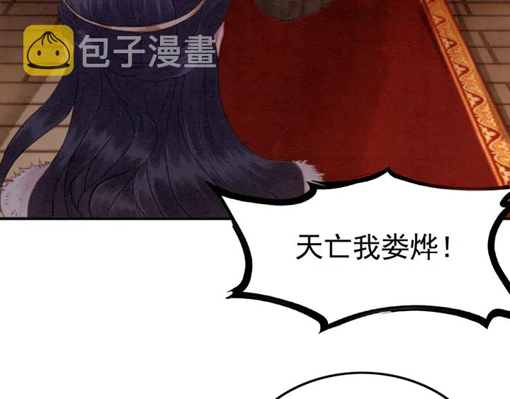 第143话 以一人换一城68