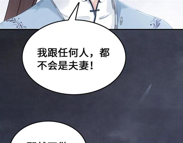 第100话 皇姐怎么这么可爱27