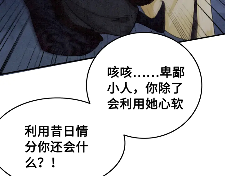 第141话 你有什么资格觊觎她75