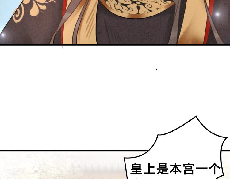 第14话 想活命？抱大腿！76