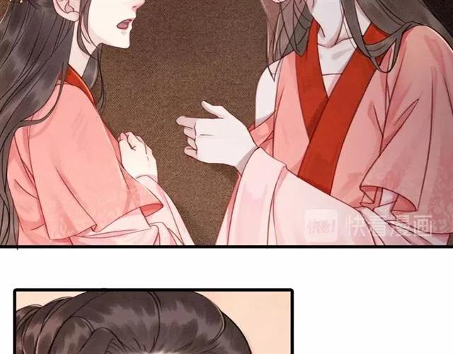 第41话 女装卧底的皇弟16