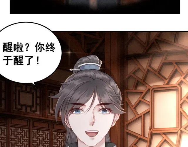 第46话 再也不会离开你22