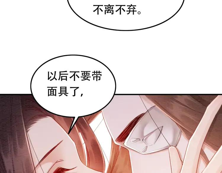 第243话 只对你倾心71