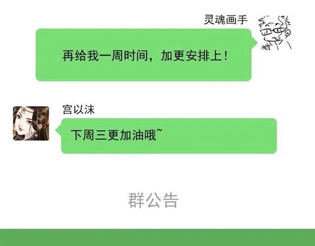 第64话 我的小殿下143