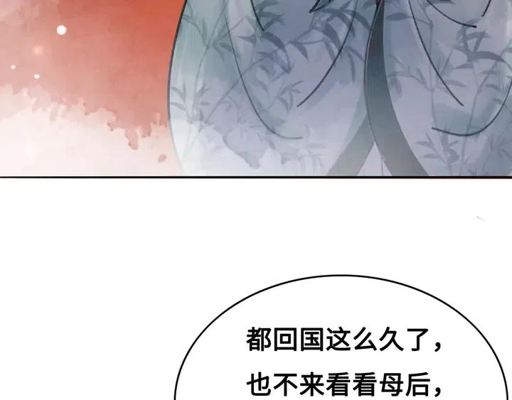 第115话 皇姐是我的人86