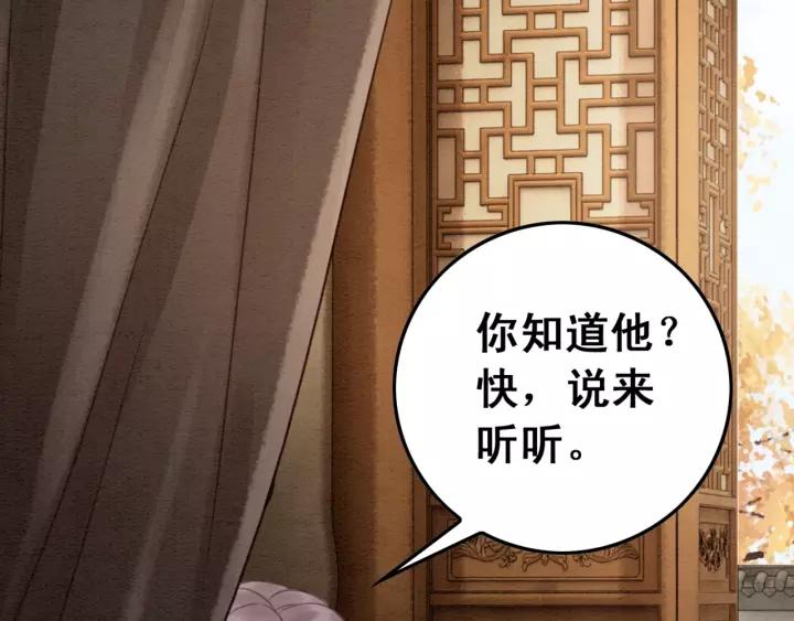 第87话 实力证明你爱我68