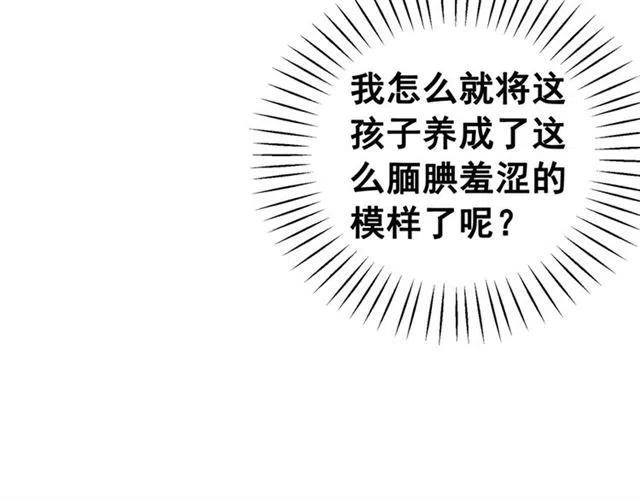 第56话 不该相信我23