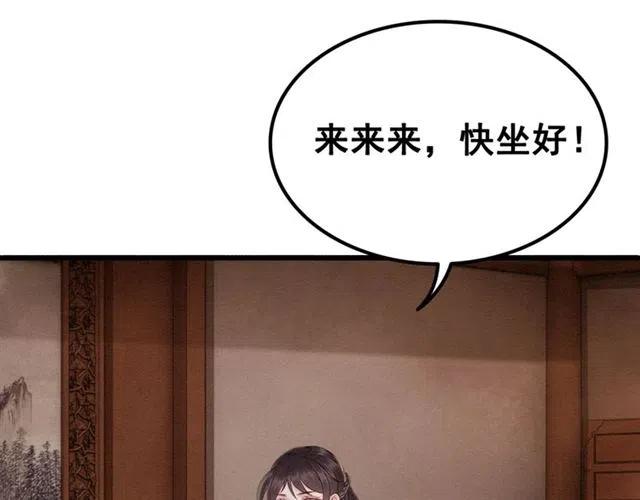 第56话 不该相信我19