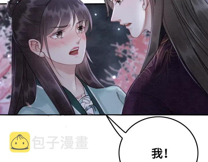 第118话 向我敞开心门可好33