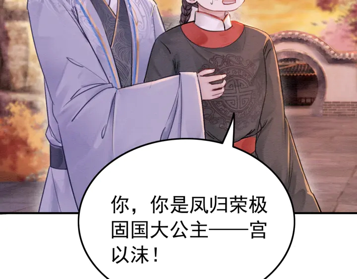 第166话 巧借援兵22