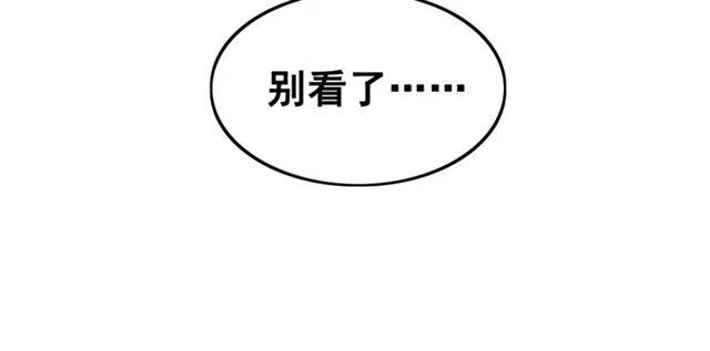 第86话 太丑了，不要看我52