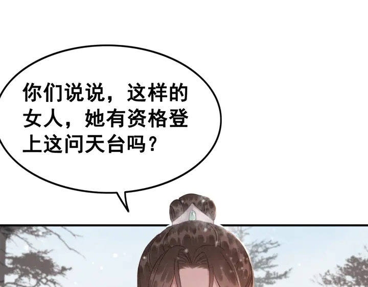 第128话 封土大典70
